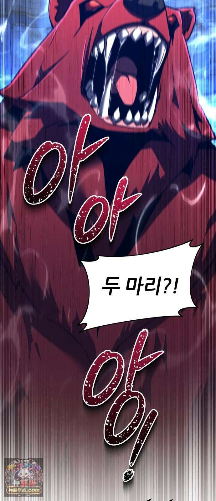 주먹 쓰는 천재 마법사 66화 77