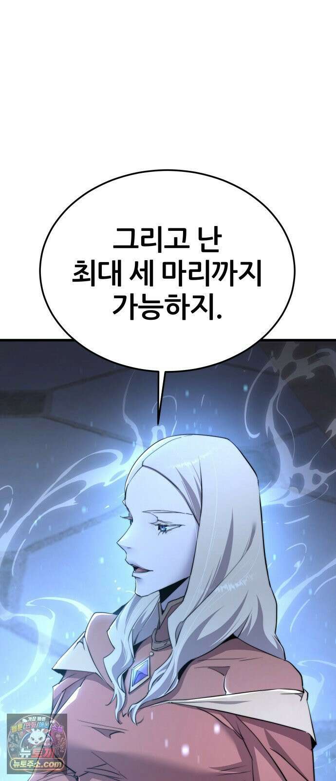 주먹 쓰는 천재 마법사 66화 79
