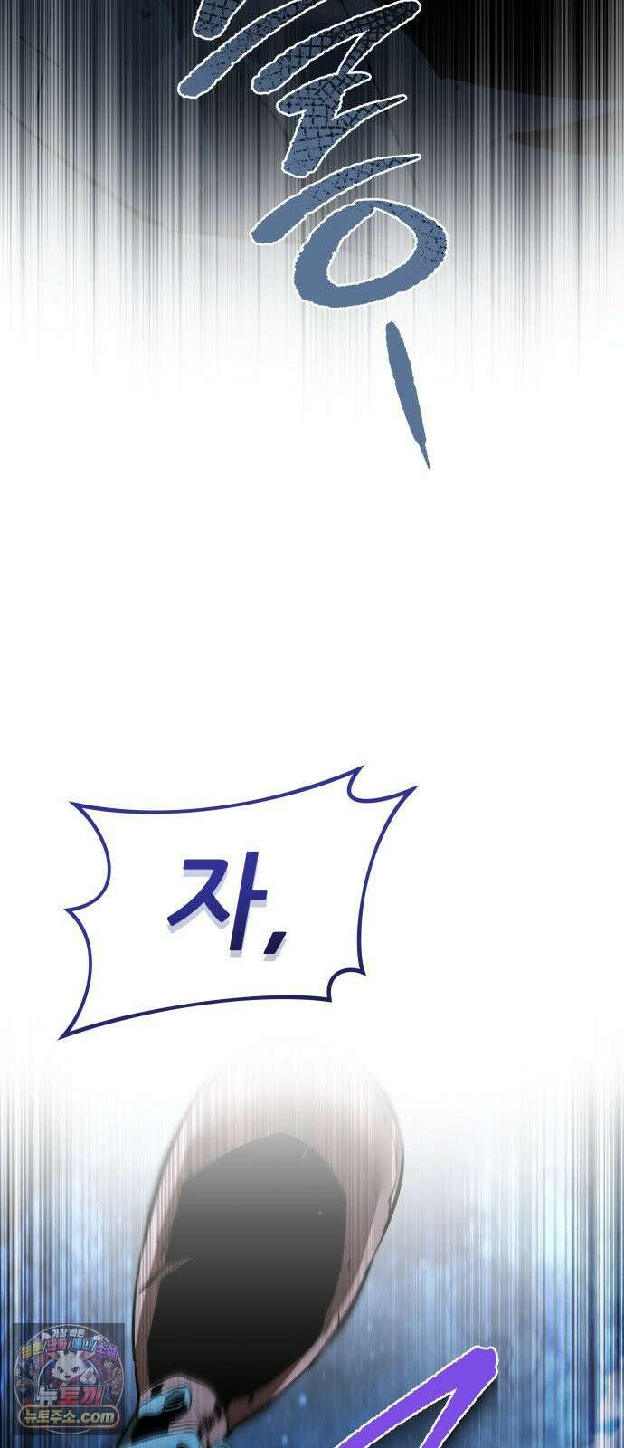 주먹 쓰는 천재 마법사 66화 83