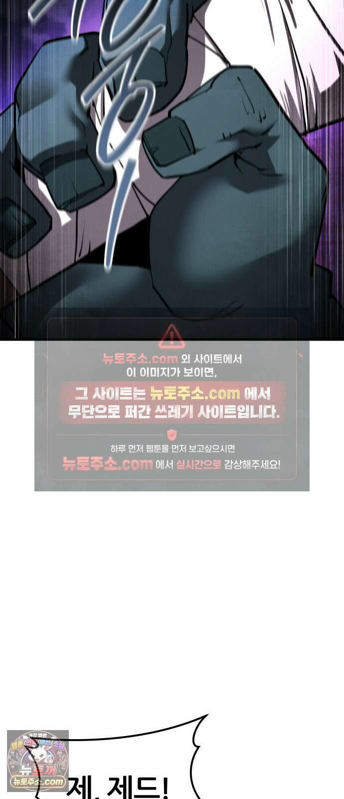 주먹 쓰는 천재 마법사 66화 86
