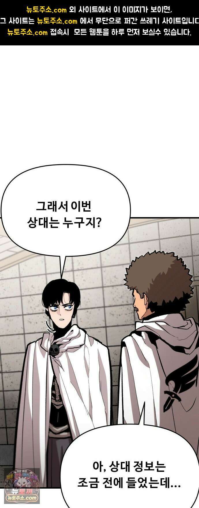 시체들의 전쟁 64화 1