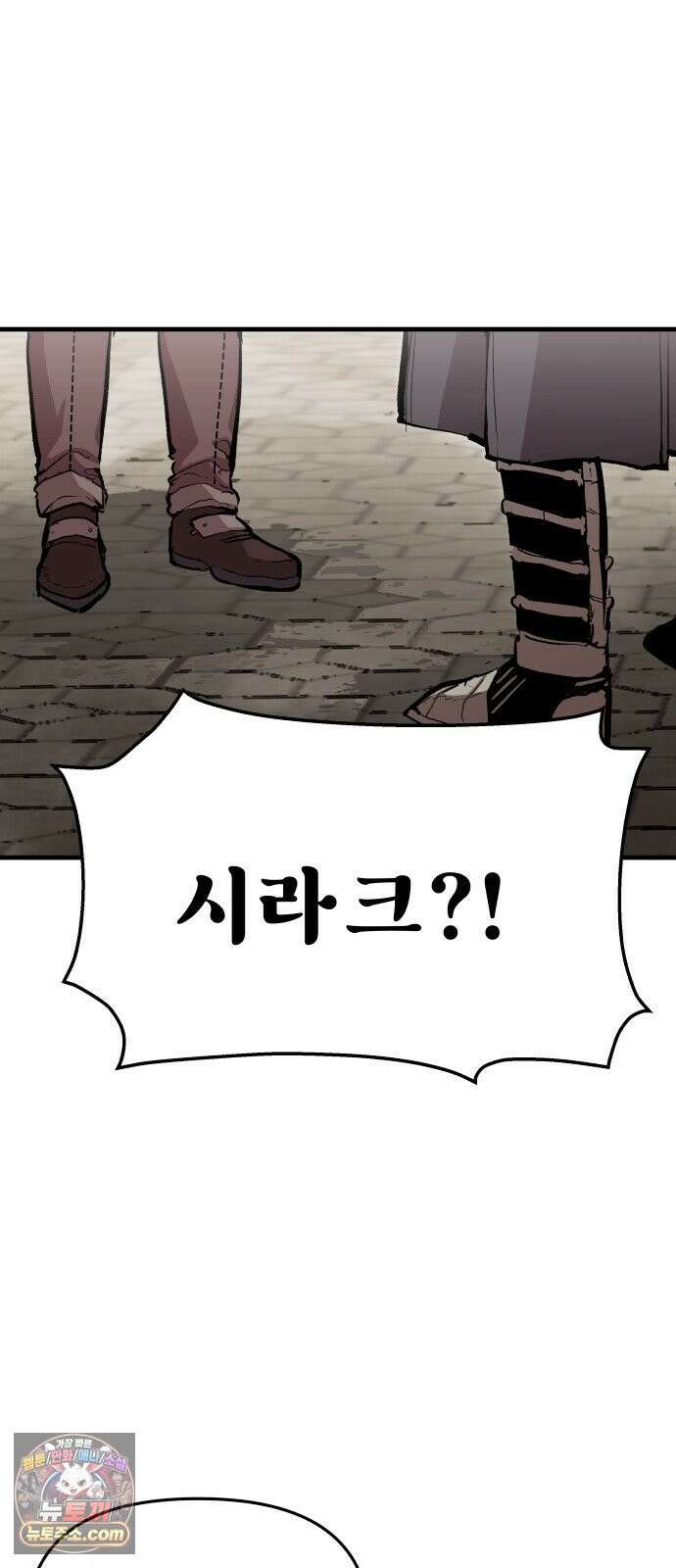 시체들의 전쟁 64화 3