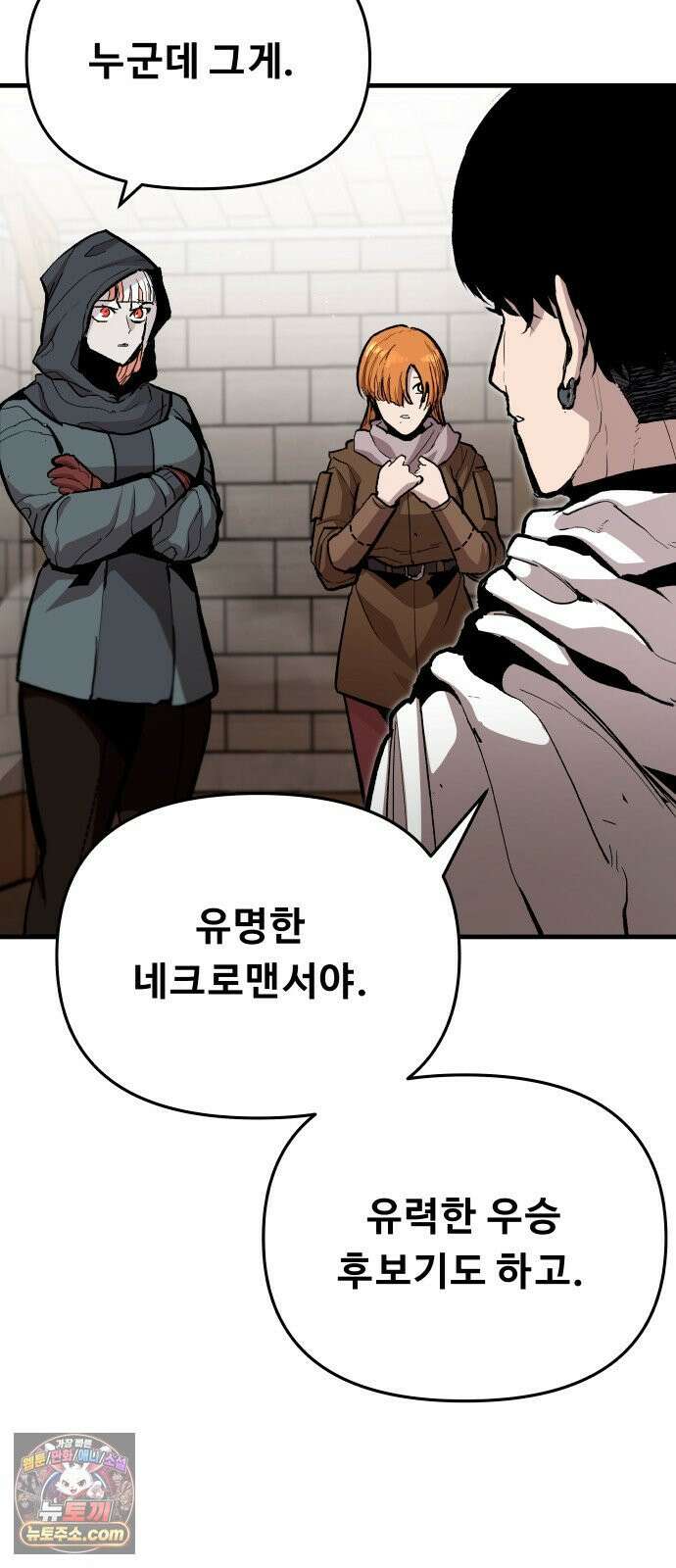 시체들의 전쟁 64화 4