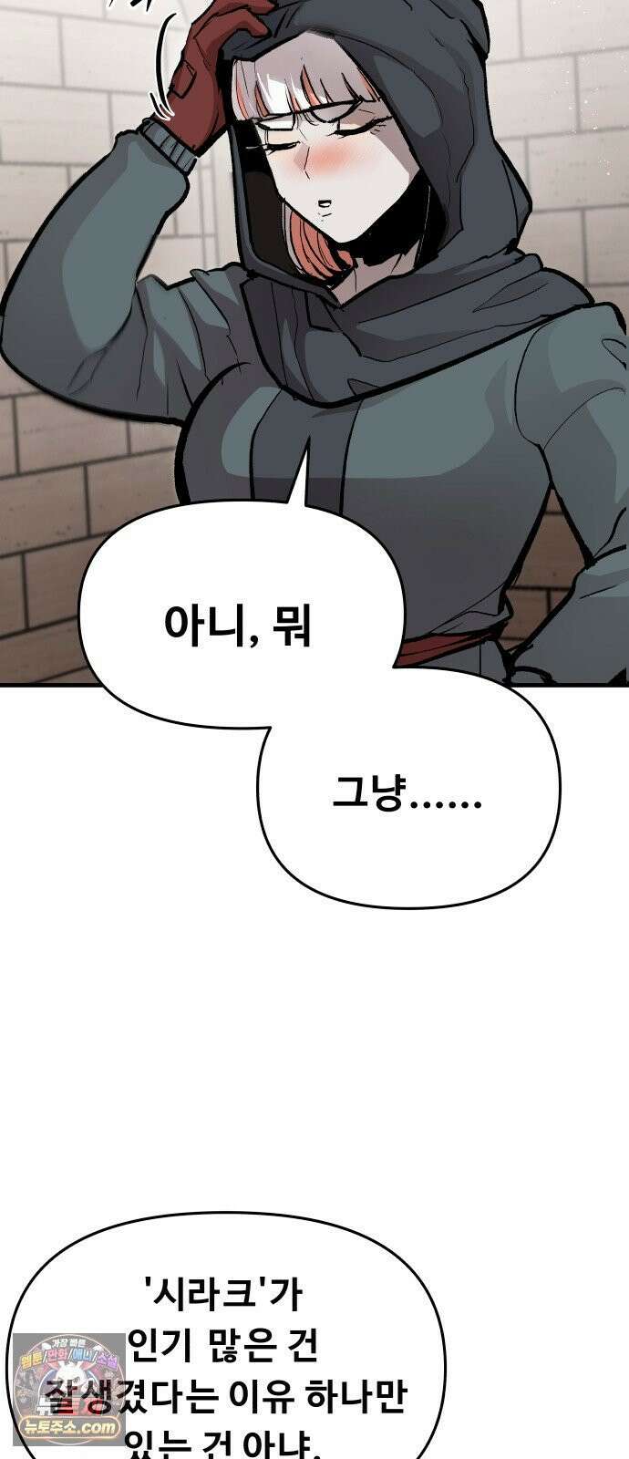 시체들의 전쟁 64화 9