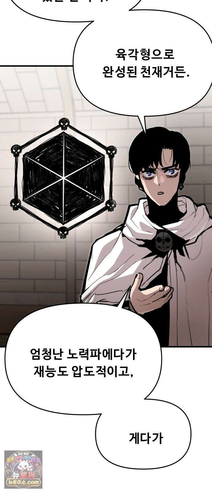 시체들의 전쟁 64화 10