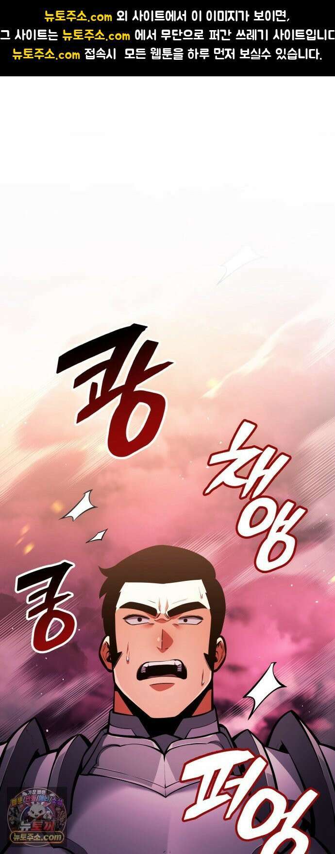 솔플의 제왕 60화 1