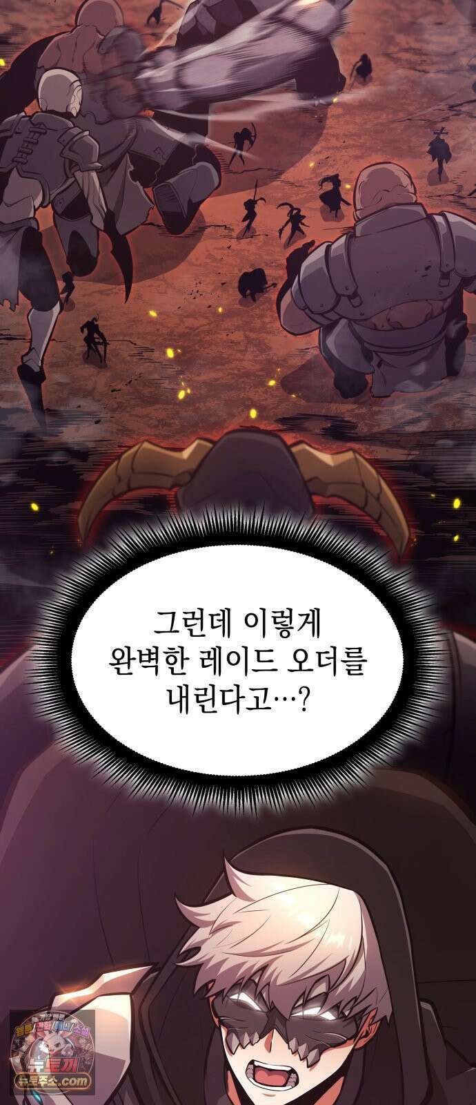 솔플의 제왕 60화 3