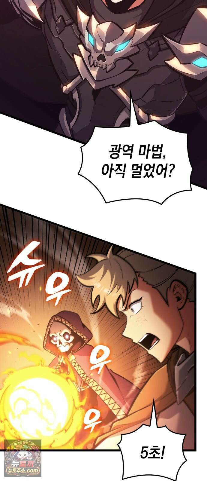 솔플의 제왕 60화 4