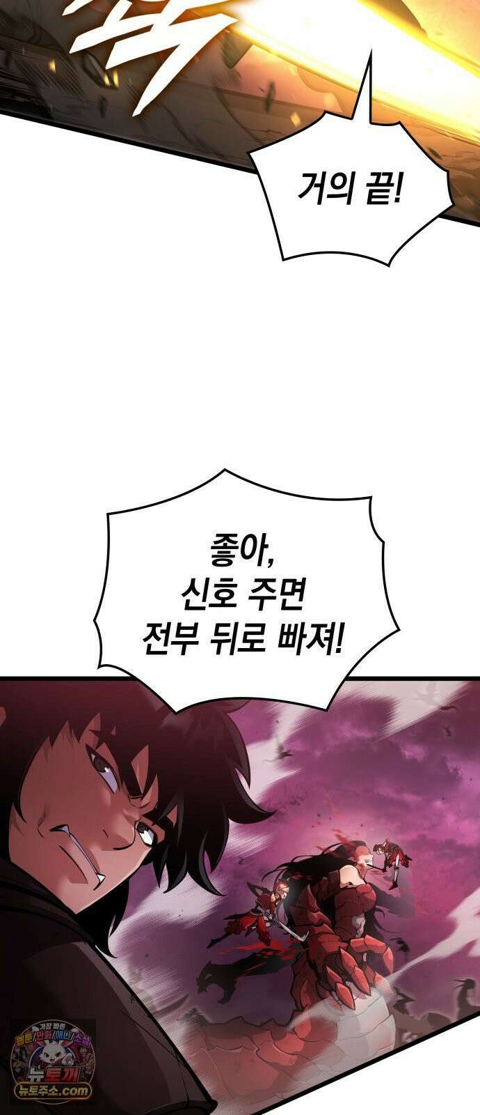 솔플의 제왕 60화 6