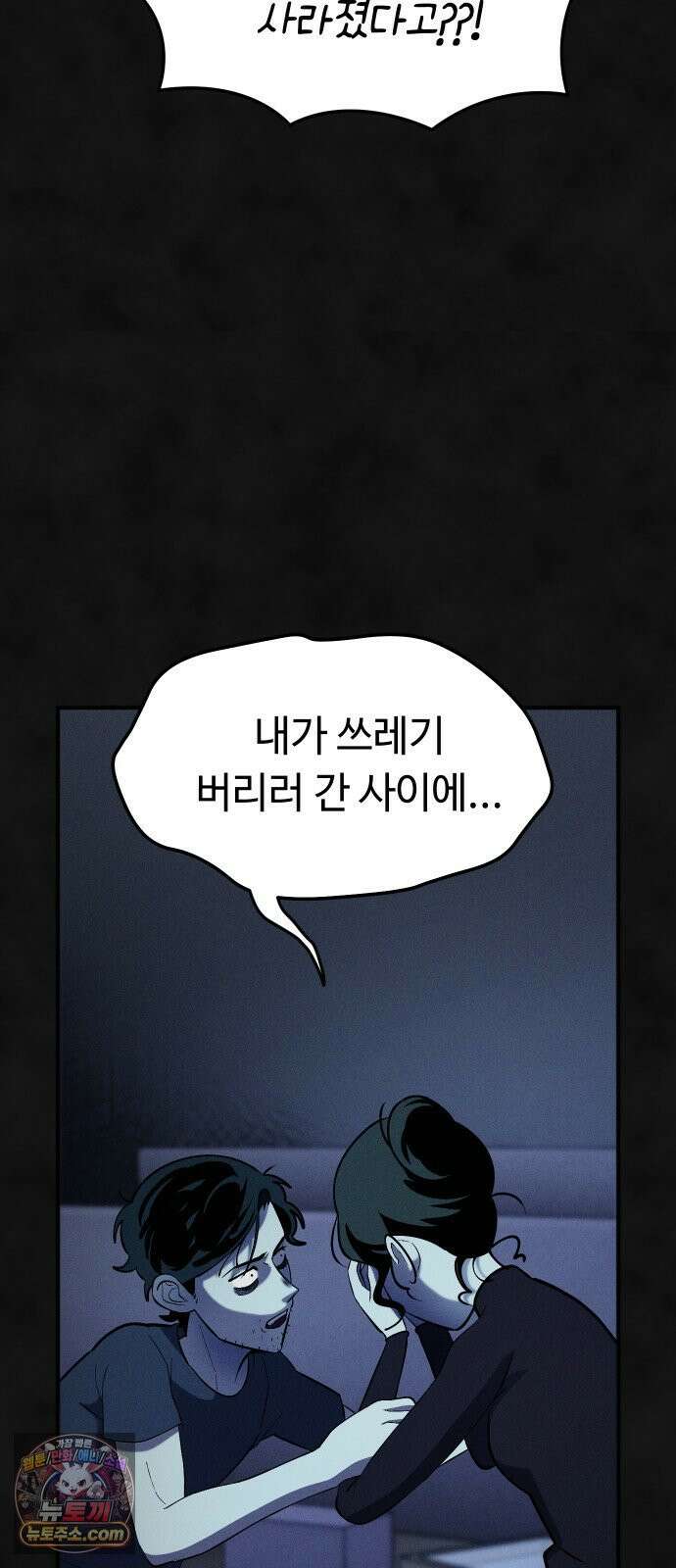 모닥불 친구들 41화 친구를 만나요! 7