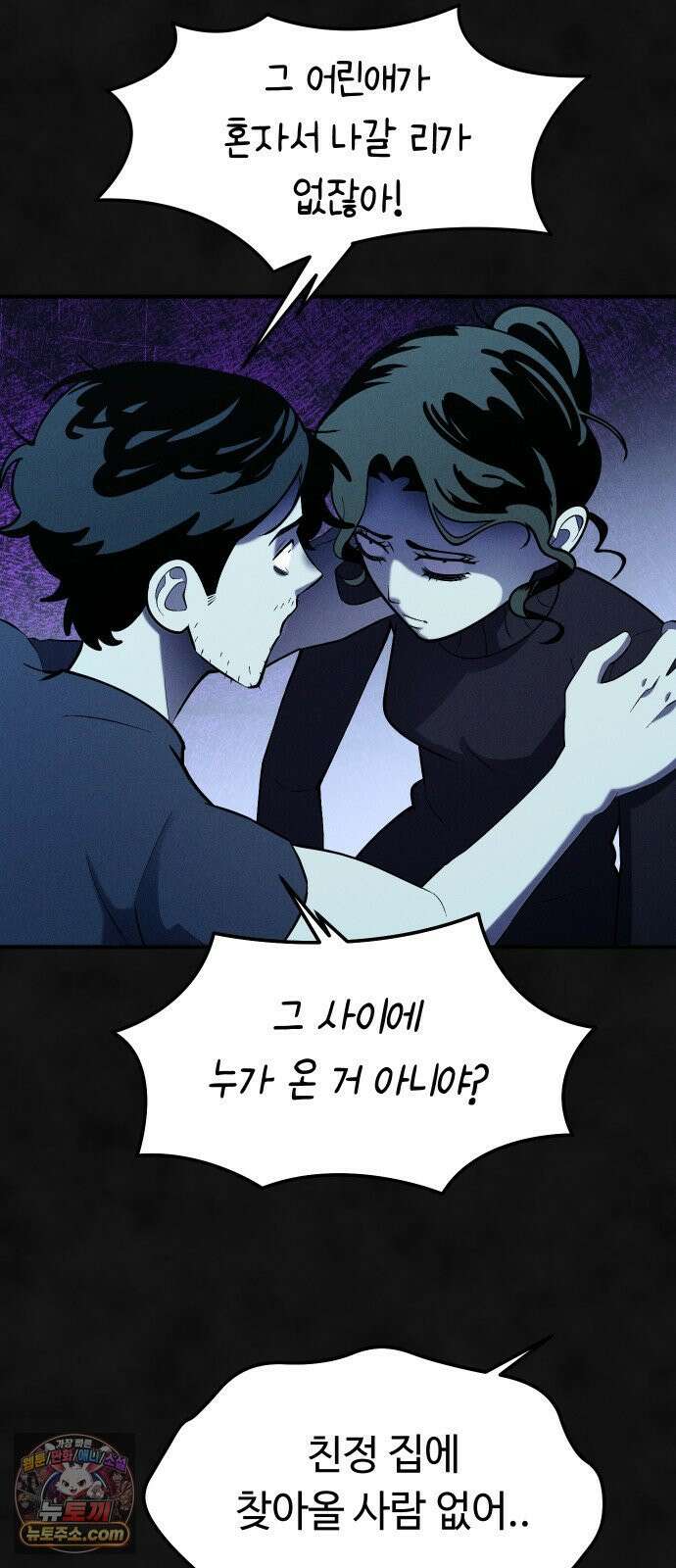 모닥불 친구들 41화 친구를 만나요! 9