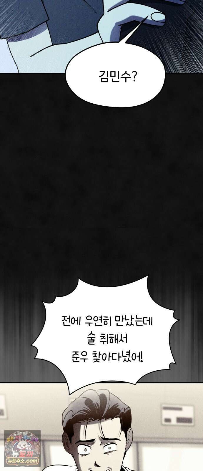 모닥불 친구들 41화 친구를 만나요! 11