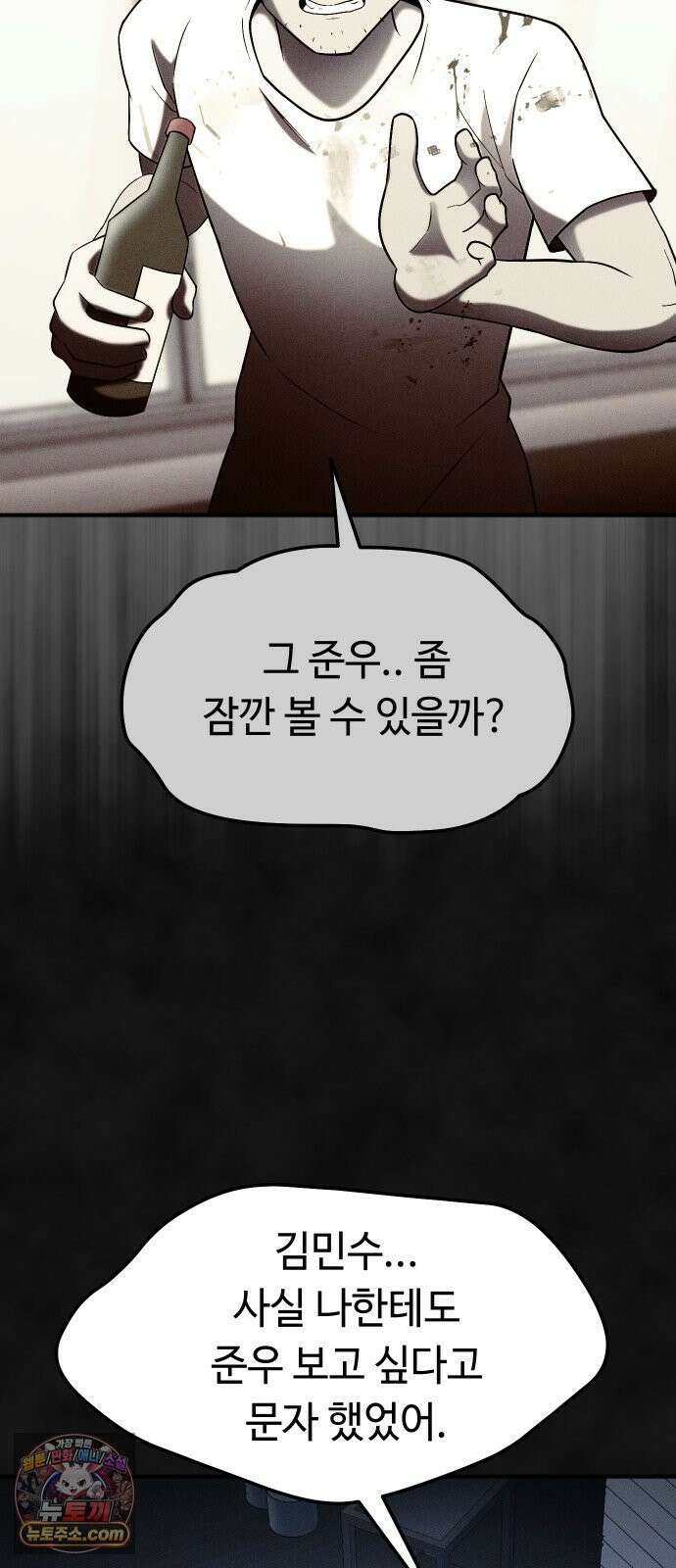 모닥불 친구들 41화 친구를 만나요! 12