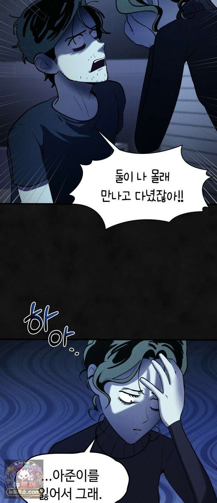 모닥불 친구들 41화 친구를 만나요! 14