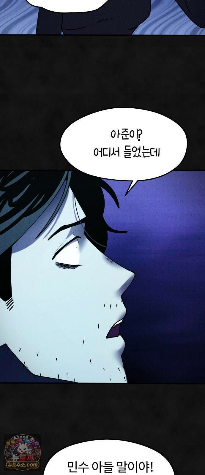 모닥불 친구들 41화 친구를 만나요! 15