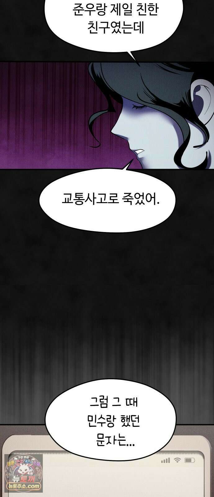 모닥불 친구들 41화 친구를 만나요! 16