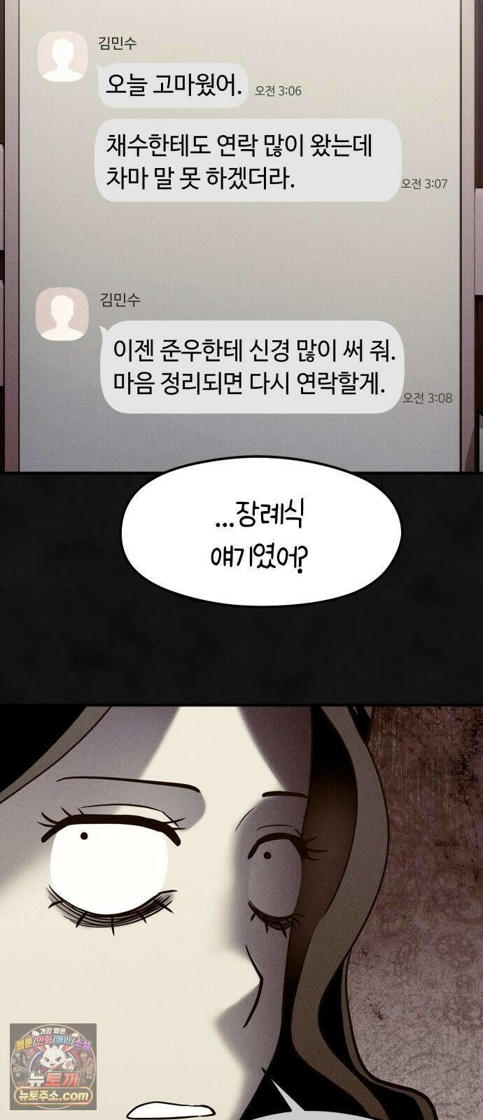 모닥불 친구들 41화 친구를 만나요! 17