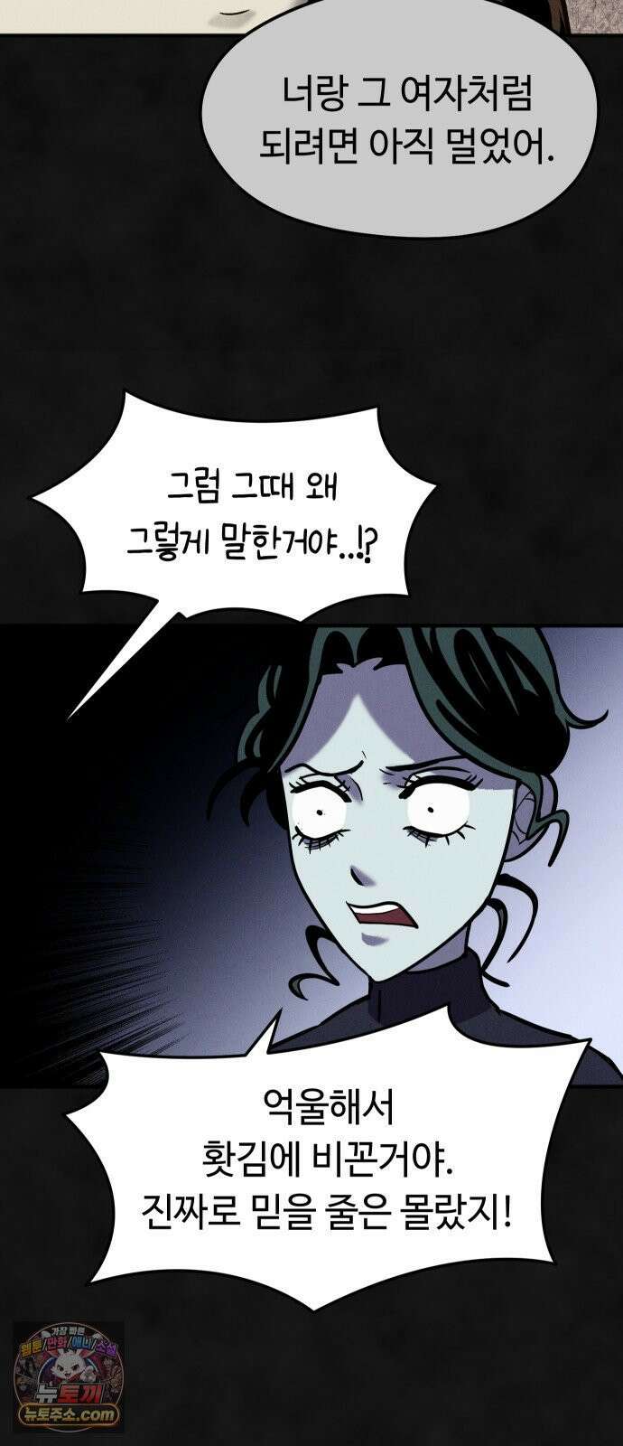 모닥불 친구들 41화 친구를 만나요! 18