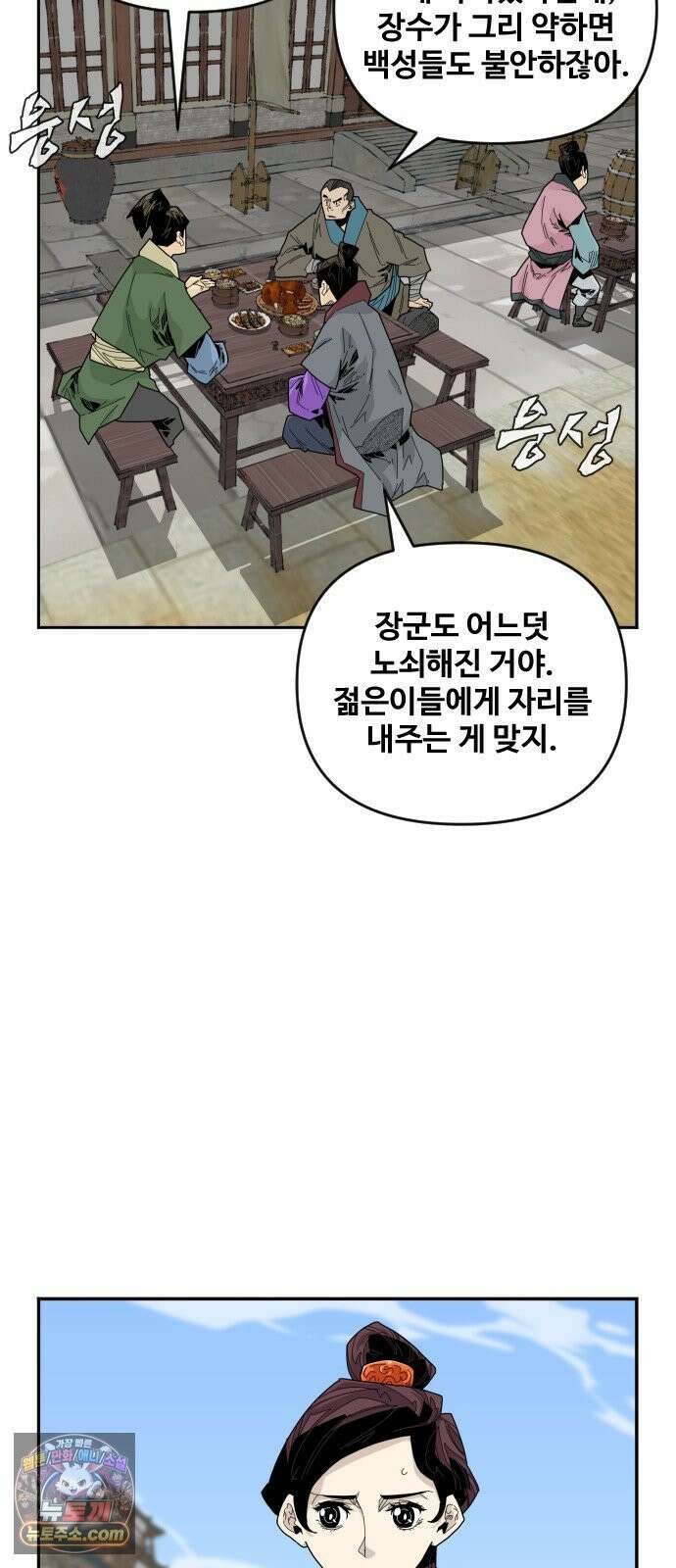 고구려 태왕미천 48화 : 비단에 새긴 심장 2