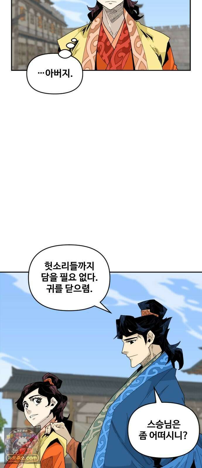 고구려 태왕미천 48화 : 비단에 새긴 심장 3