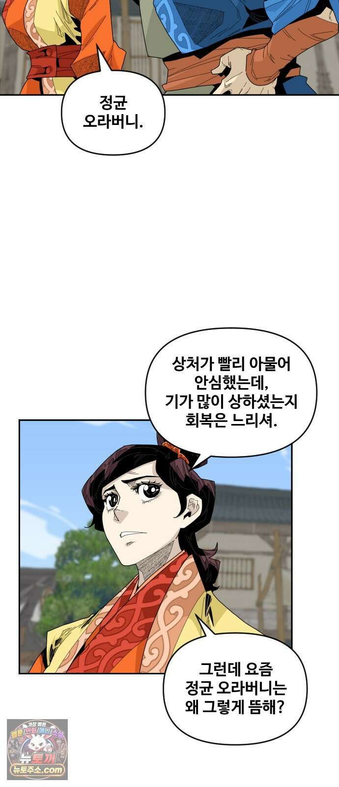 고구려 태왕미천 48화 : 비단에 새긴 심장 4
