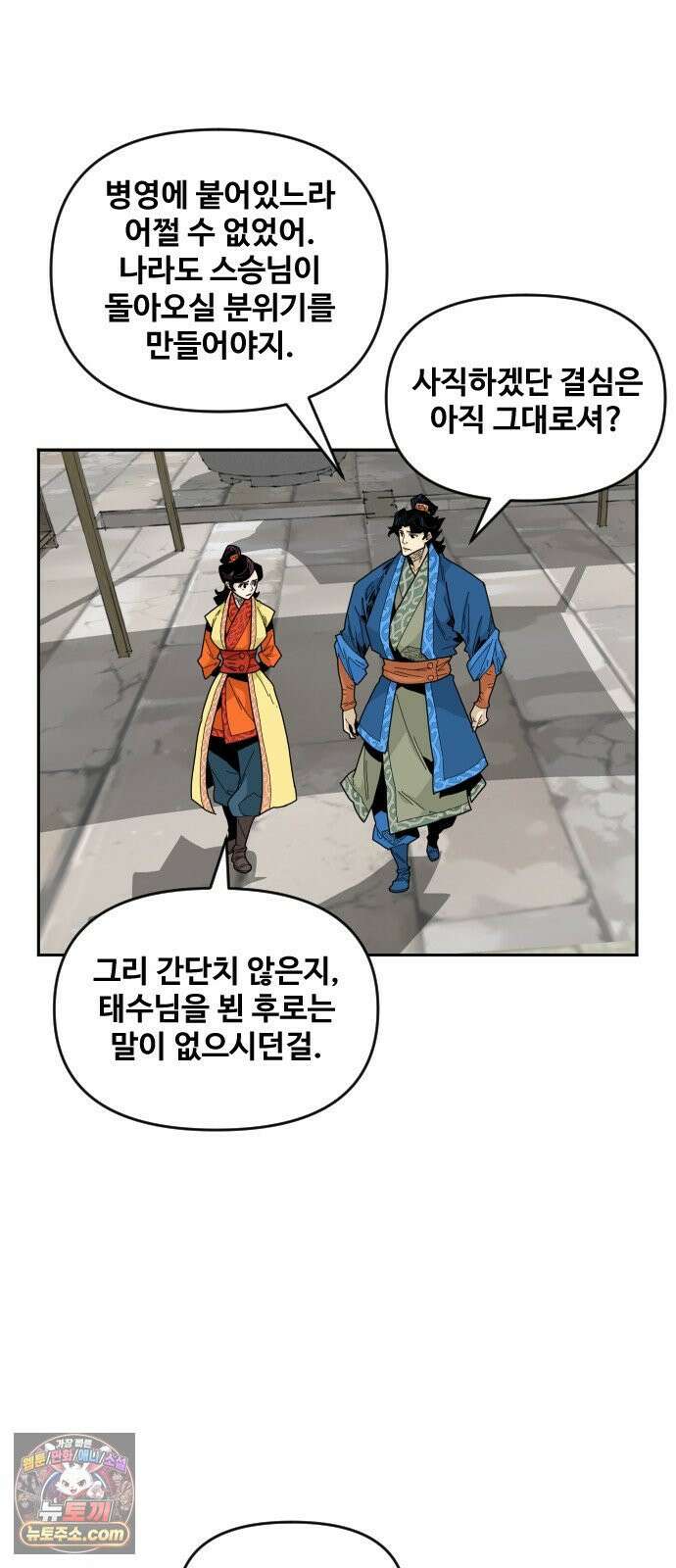 고구려 태왕미천 48화 : 비단에 새긴 심장 5