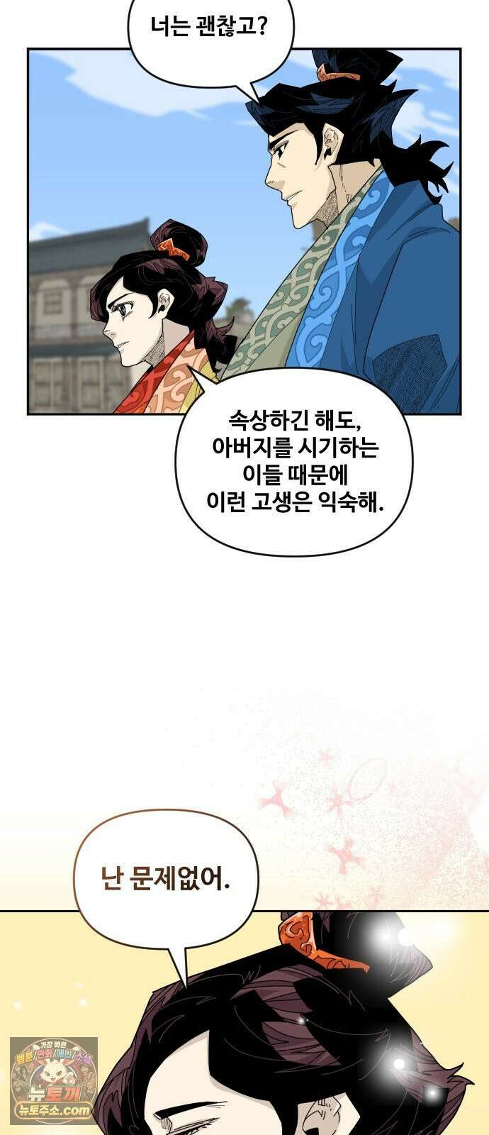 고구려 태왕미천 48화 : 비단에 새긴 심장 6