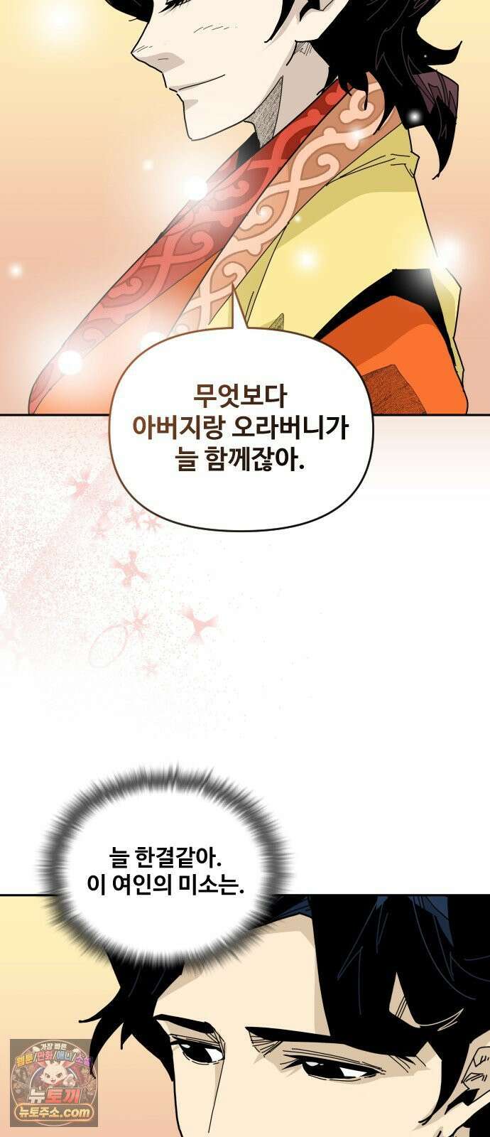 고구려 태왕미천 48화 : 비단에 새긴 심장 7