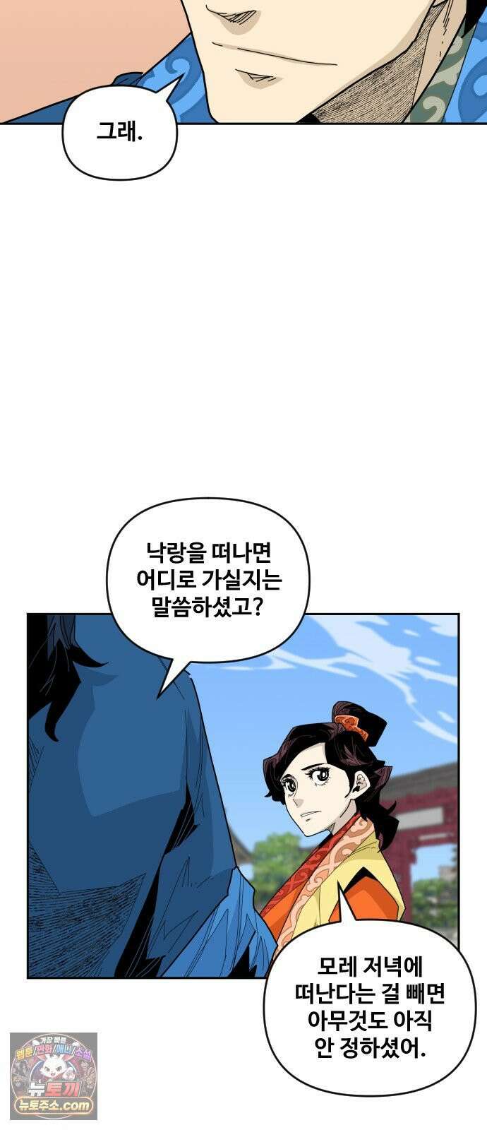 고구려 태왕미천 48화 : 비단에 새긴 심장 8