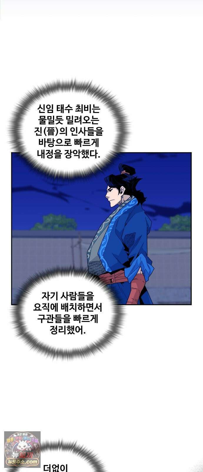 고구려 태왕미천 48화 : 비단에 새긴 심장 12