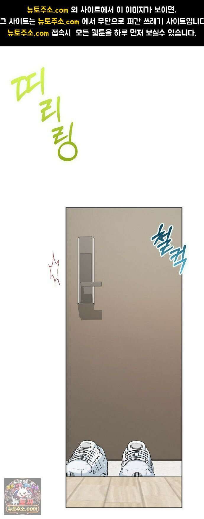 돌아온 여름에게 51화 1