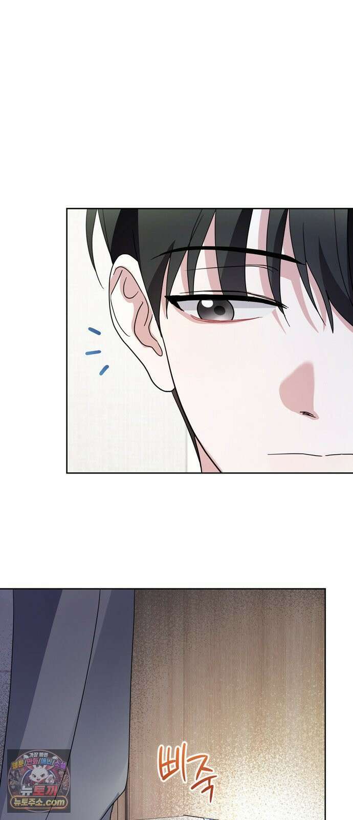 돌아온 여름에게 51화 4