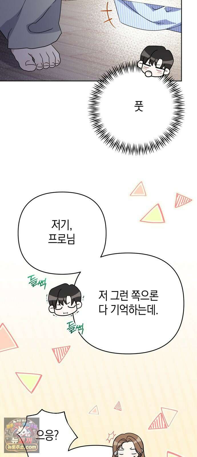 돌아온 여름에게 51화 5
