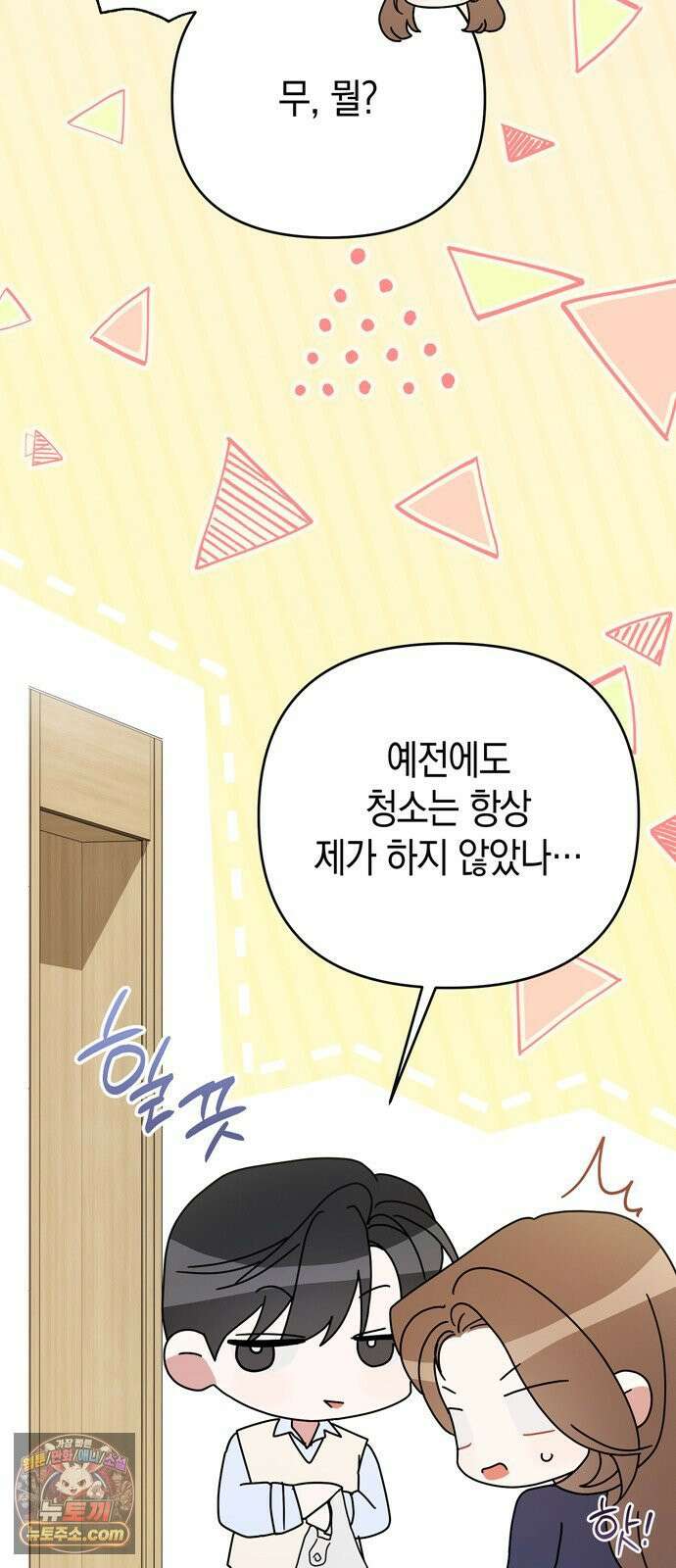 돌아온 여름에게 51화 6