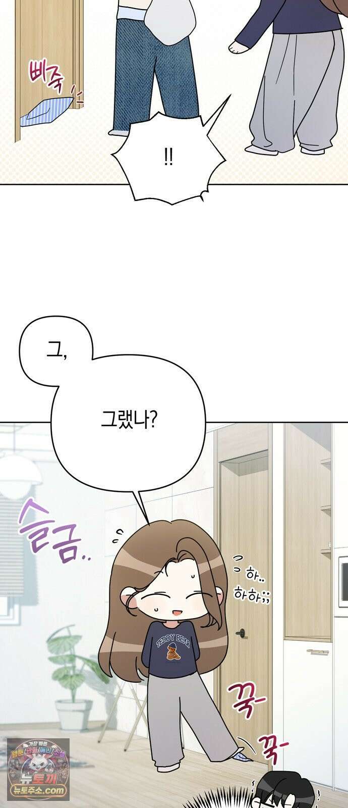 돌아온 여름에게 51화 7