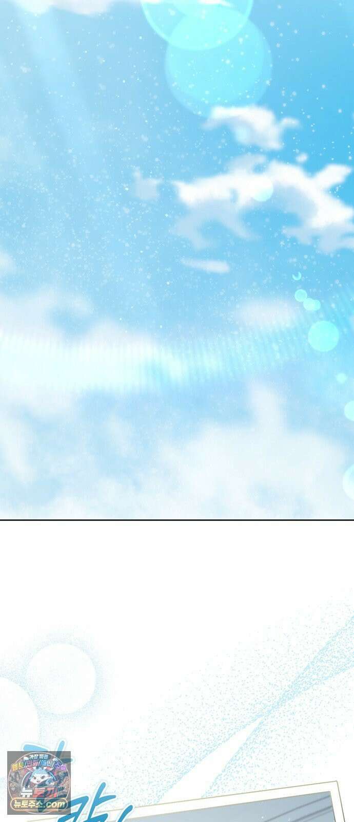 돌아온 여름에게 51화 17