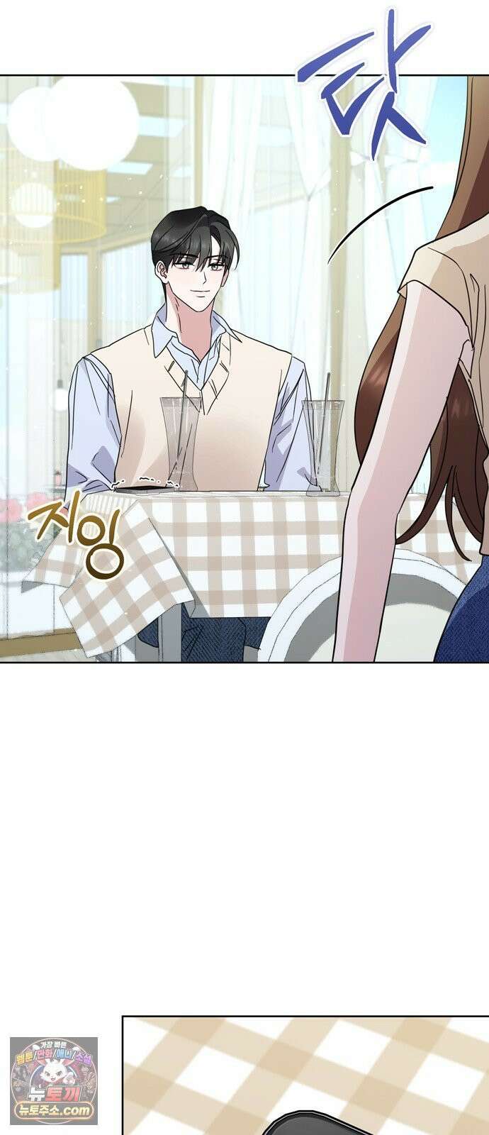 돌아온 여름에게 51화 22