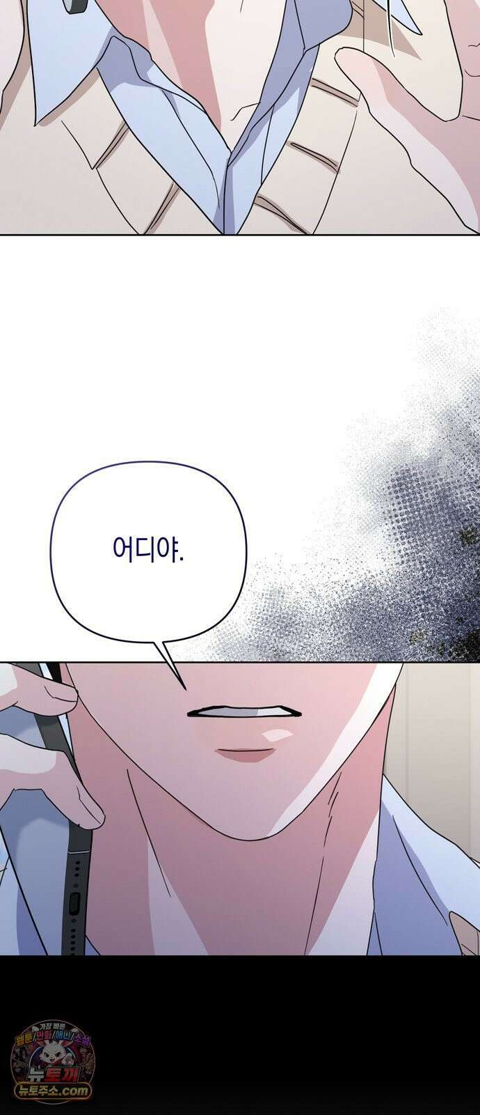 돌아온 여름에게 51화 31