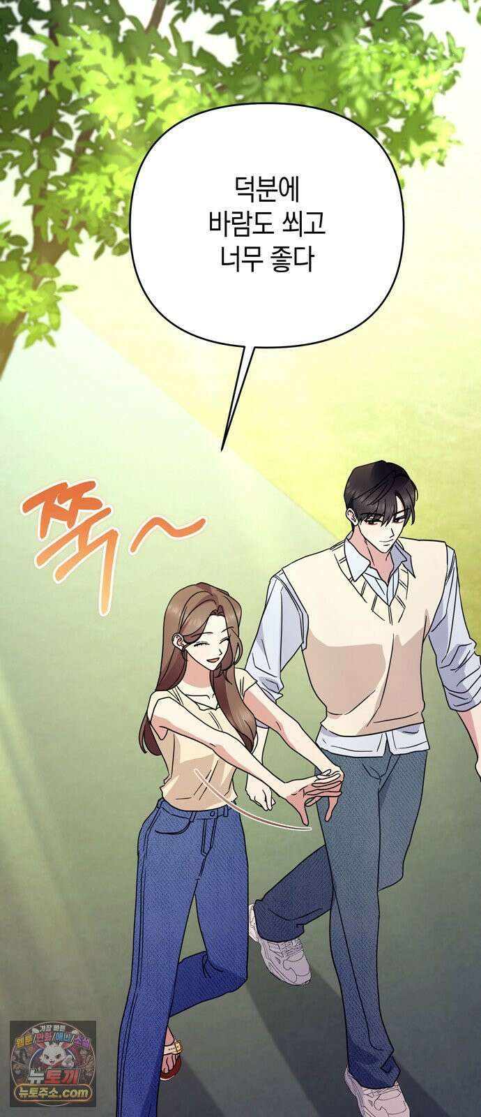 돌아온 여름에게 51화 36