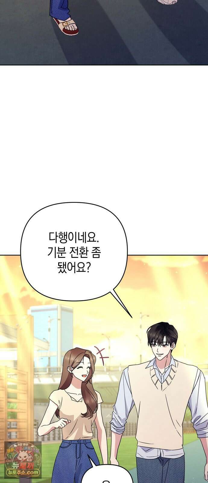 돌아온 여름에게 51화 37