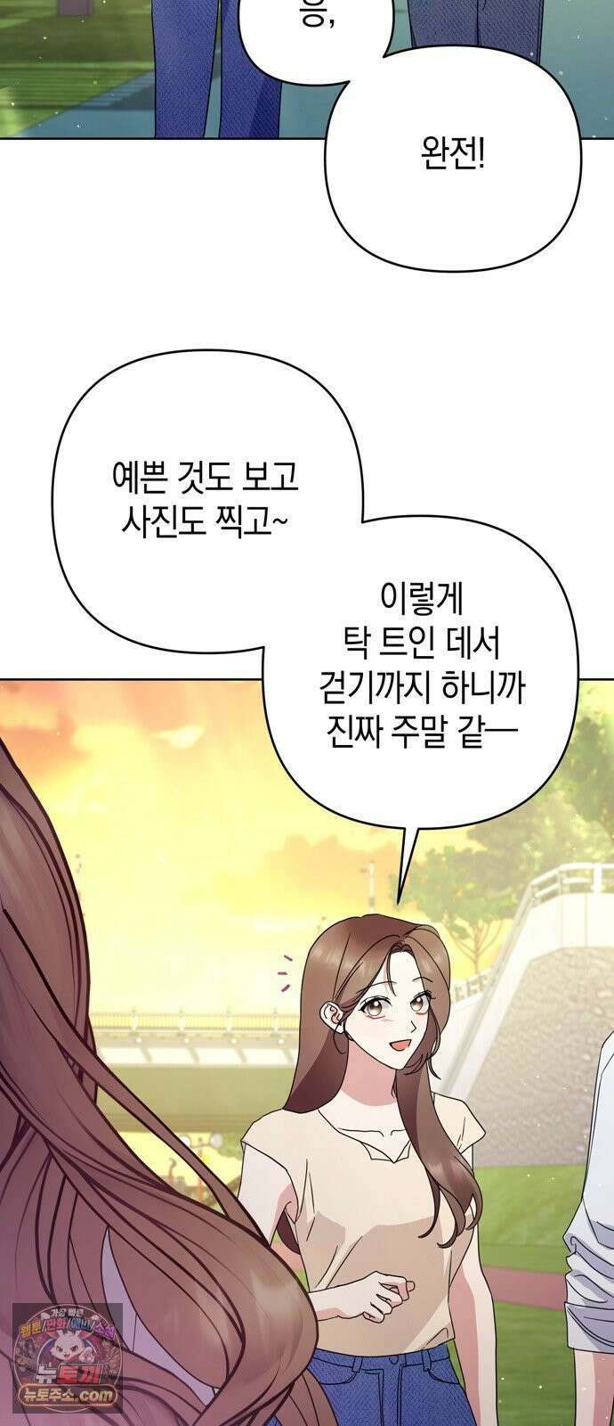돌아온 여름에게 51화 38