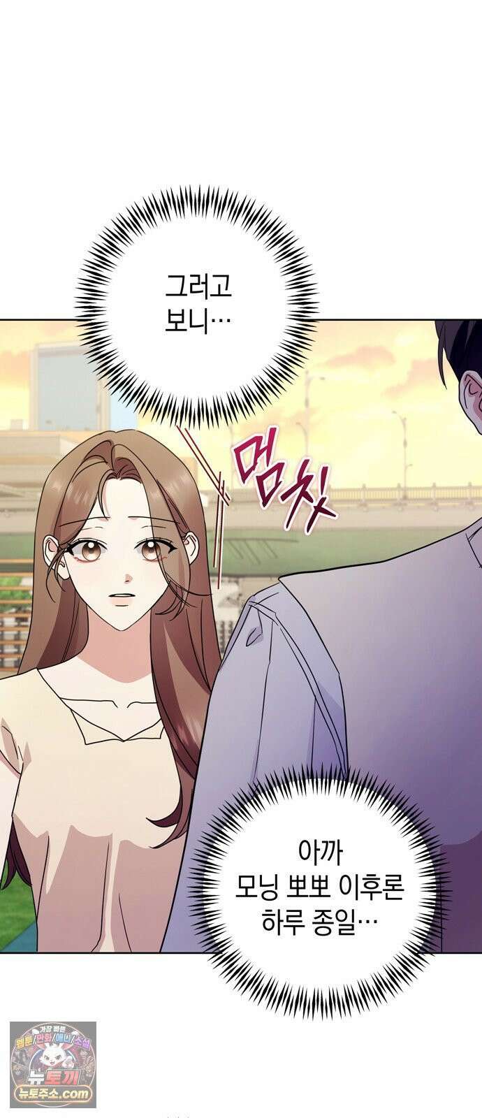 돌아온 여름에게 51화 44