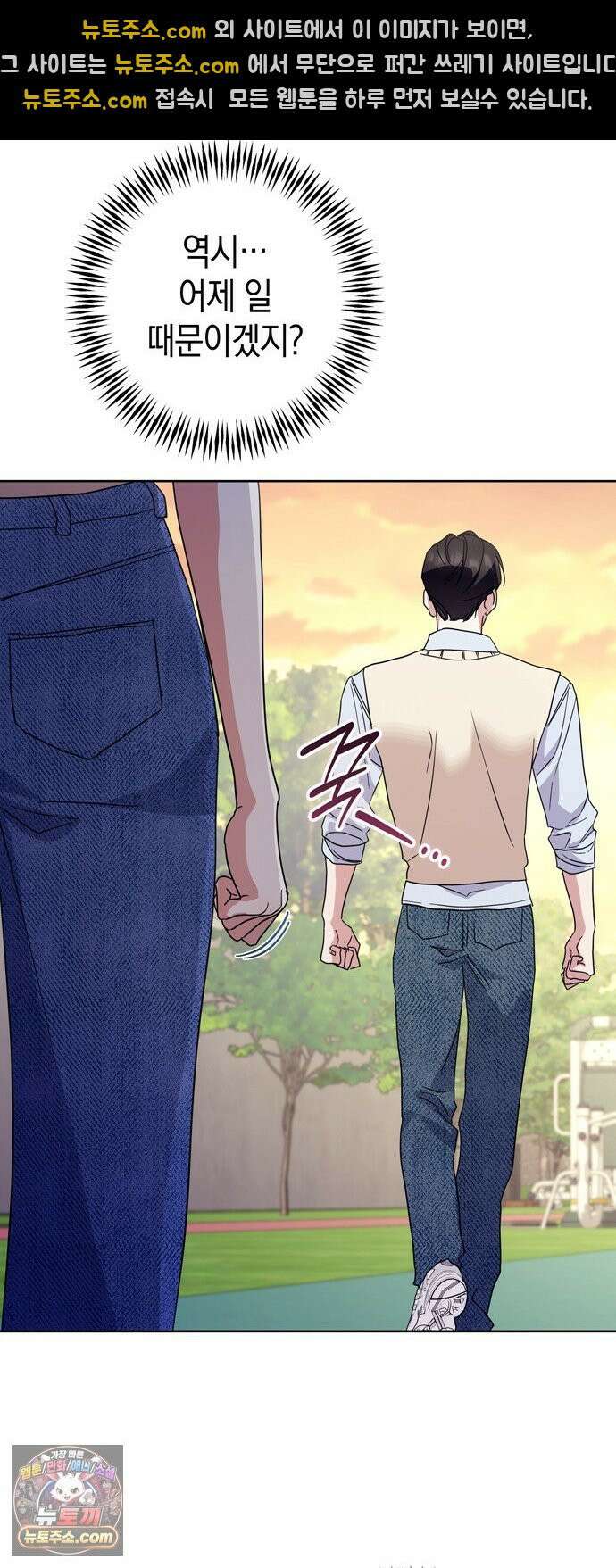 돌아온 여름에게 51화 45
