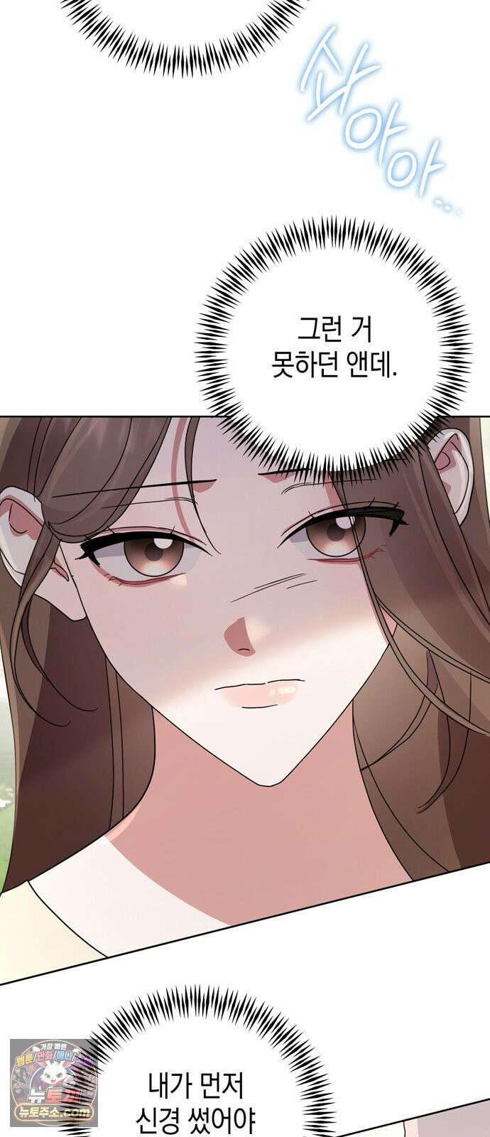 돌아온 여름에게 51화 47