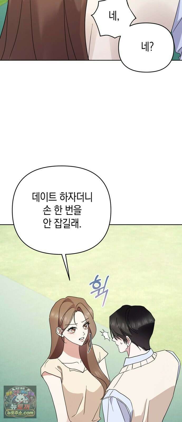 돌아온 여름에게 51화 51
