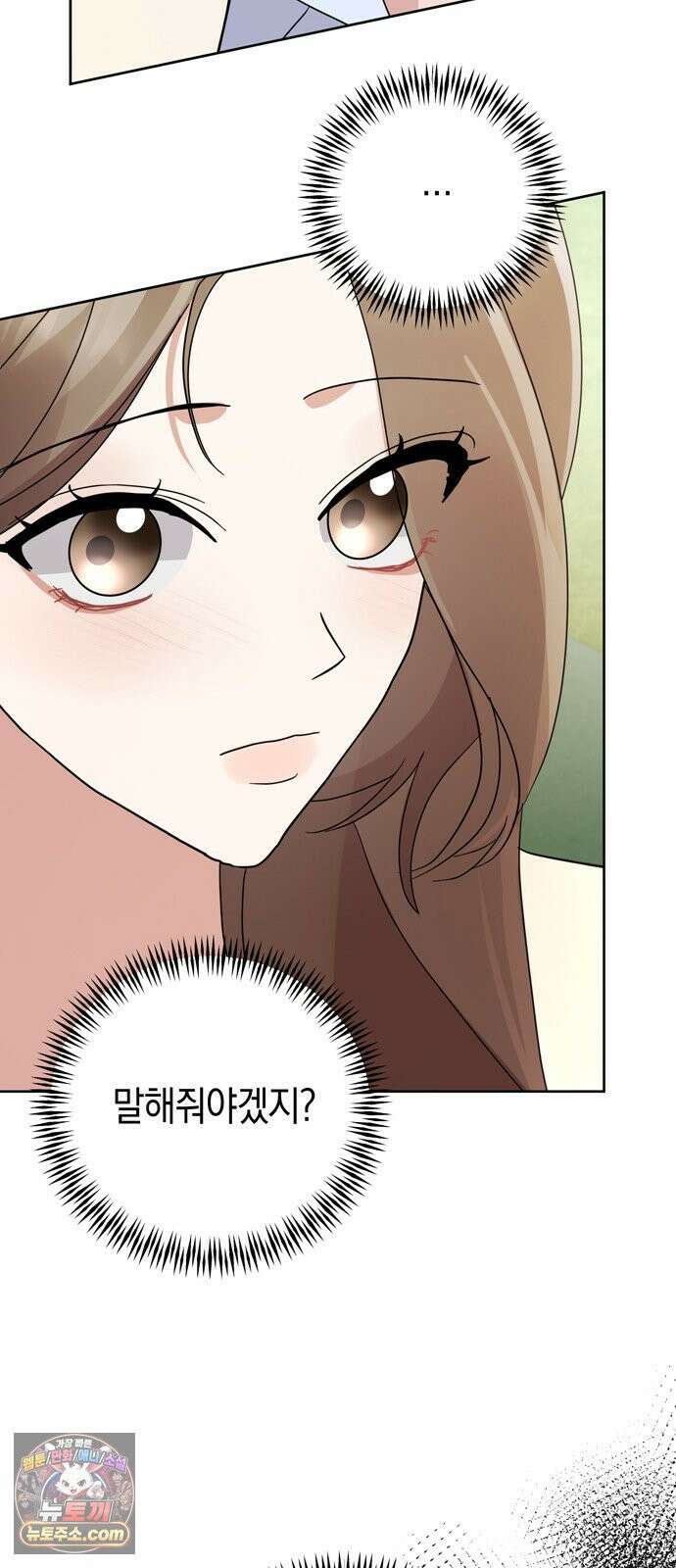 돌아온 여름에게 51화 53
