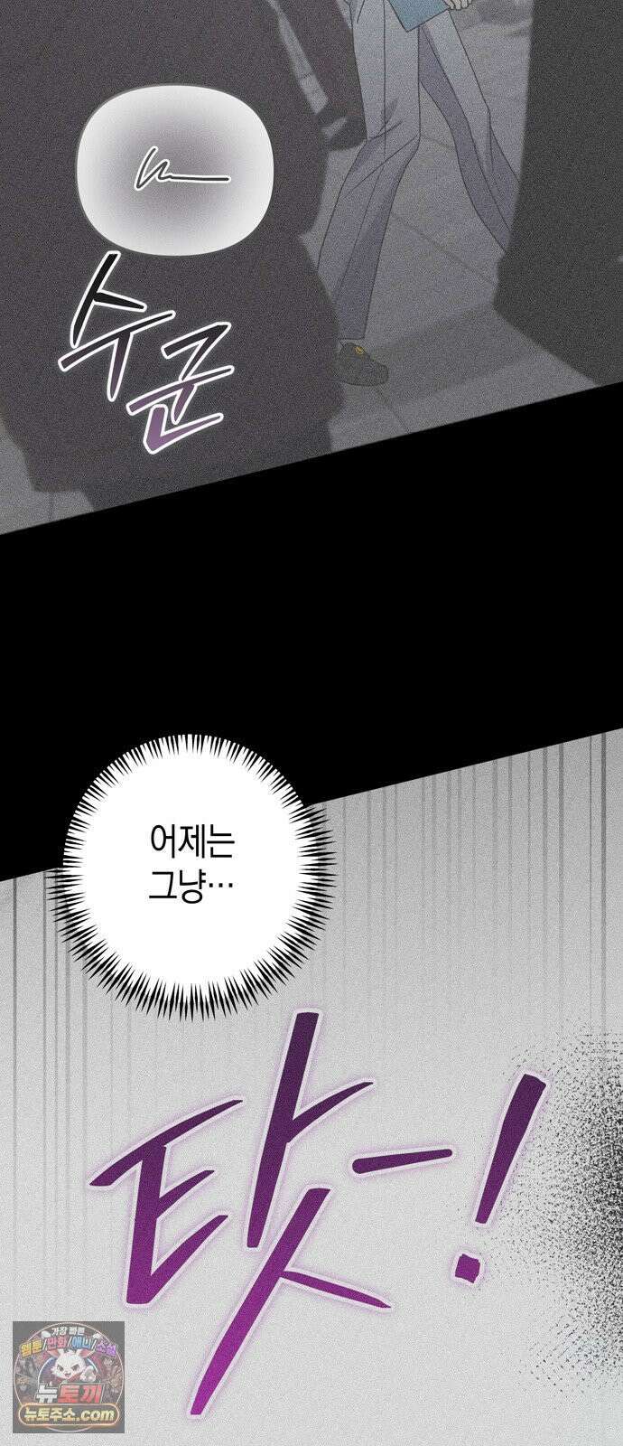 돌아온 여름에게 51화 56