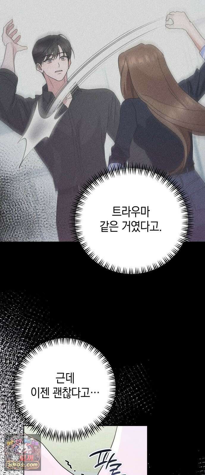 돌아온 여름에게 51화 57