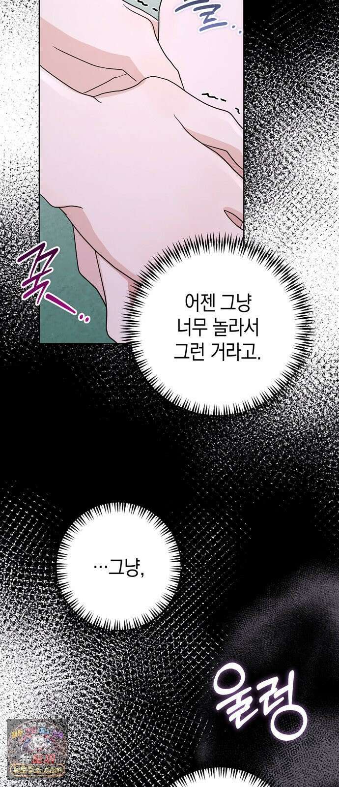 돌아온 여름에게 51화 58