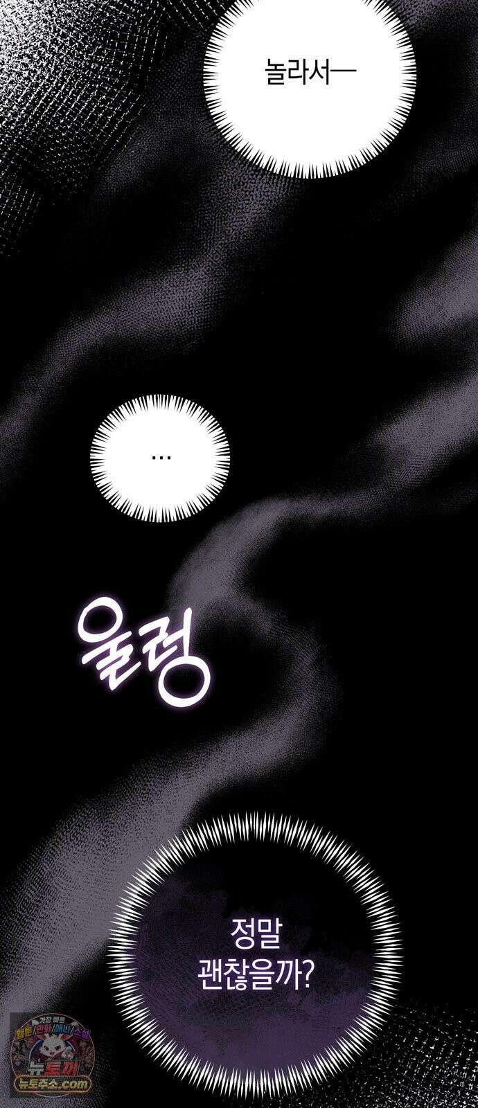 돌아온 여름에게 51화 59